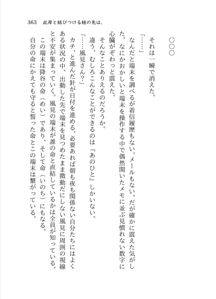 ※初版をお持ちの方用※いつかのあしたのために(新装版)