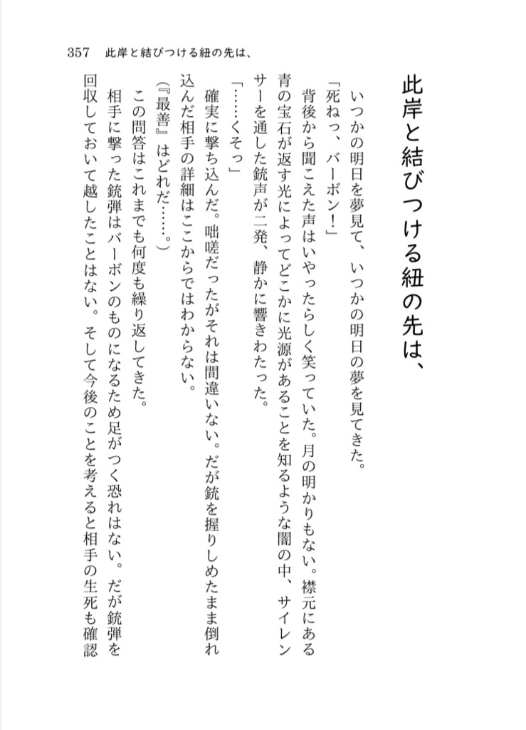 いつかのあしたのために(新装版)