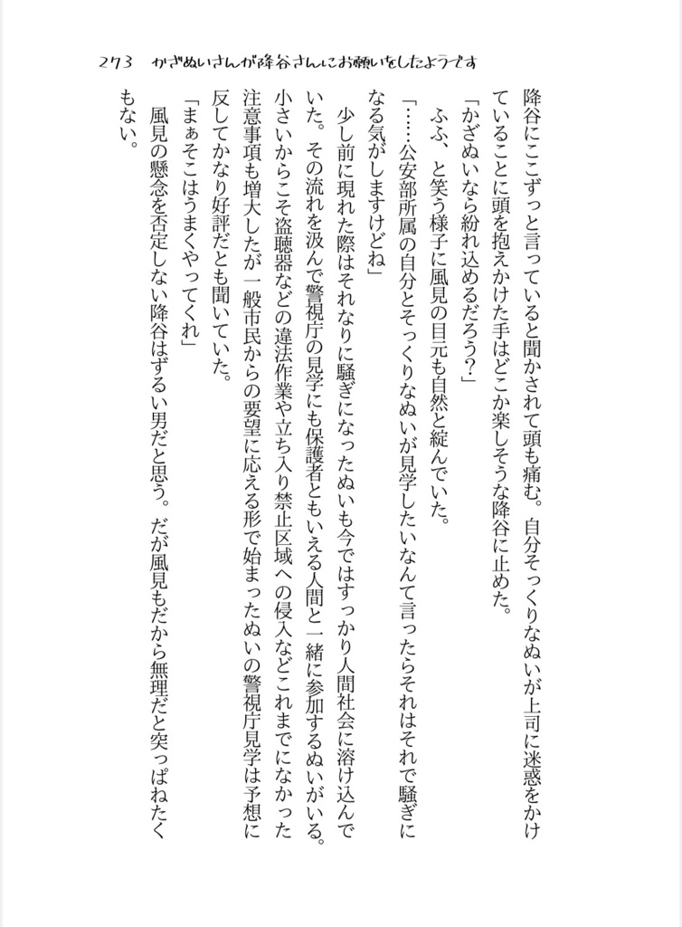 ぬいと365日~bouquet~