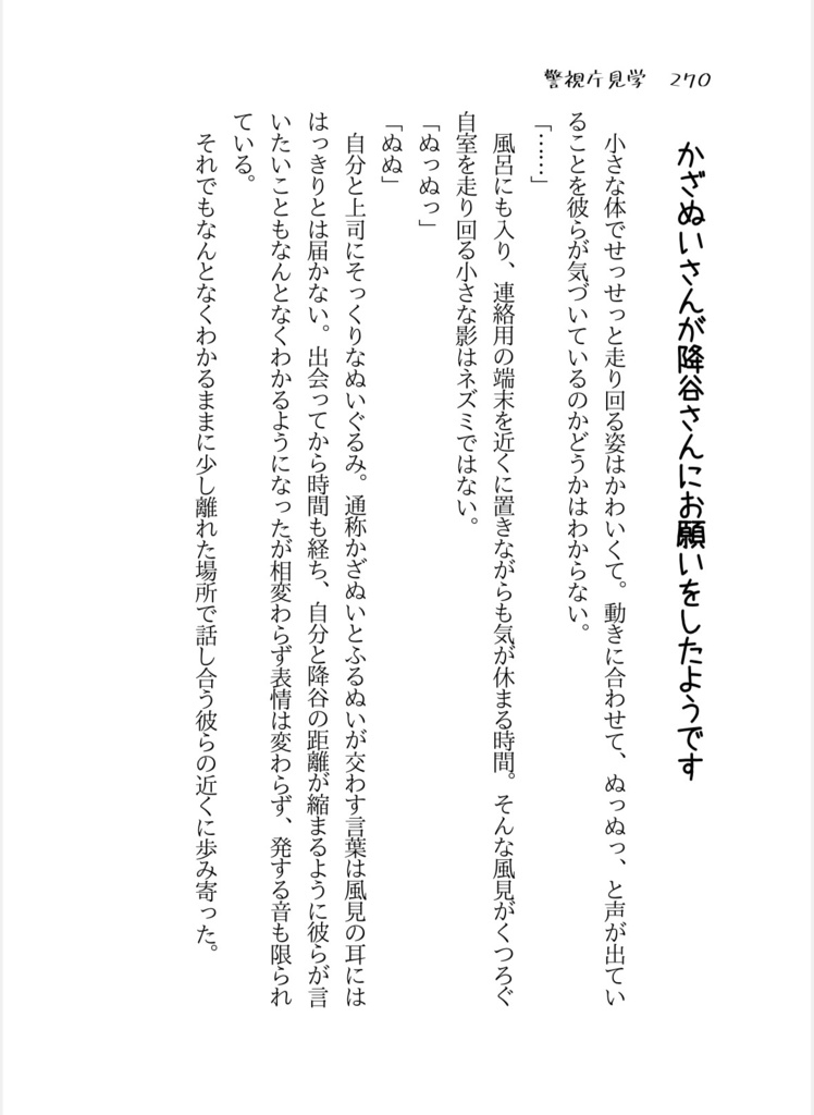 ぬいと365日~bouquet~