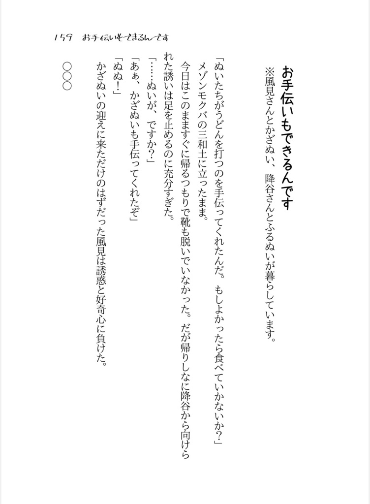 ぬいと365日~bouquet~