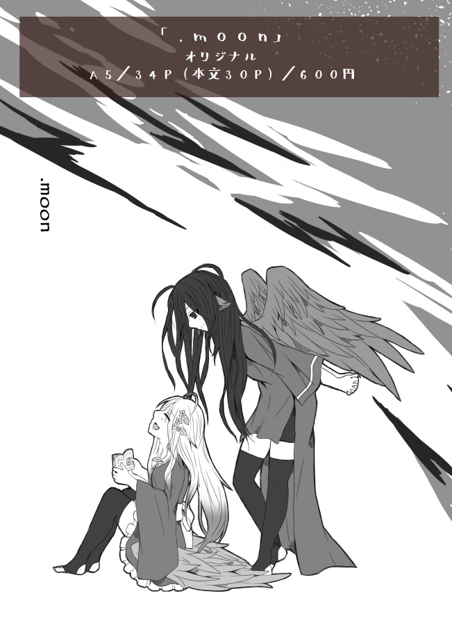 【匿名配送】.moon