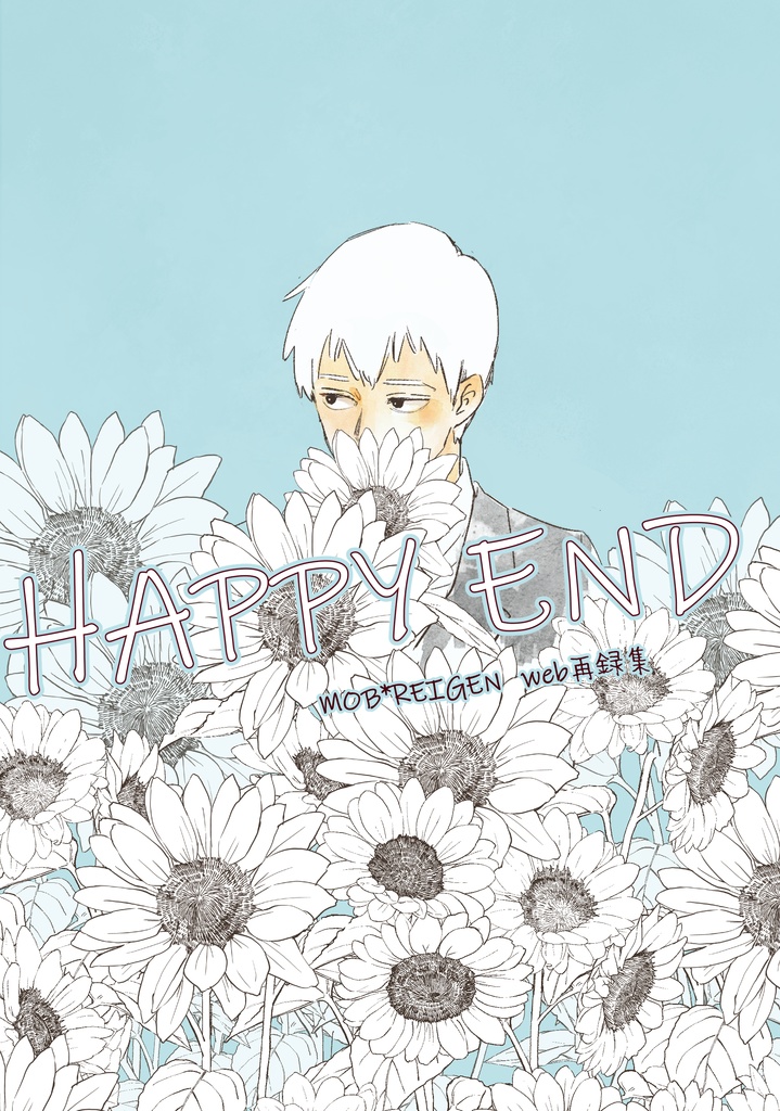 HAPPY END