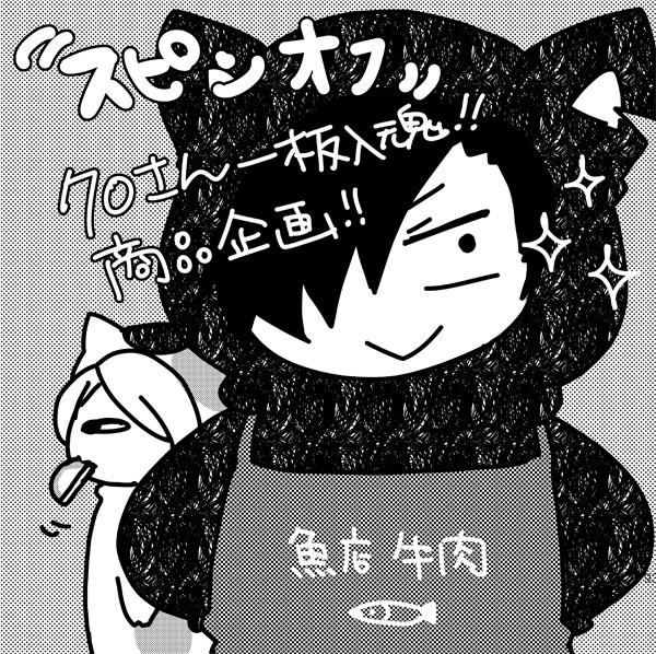 再録!!パルスけんまちゃ1・2・3!!