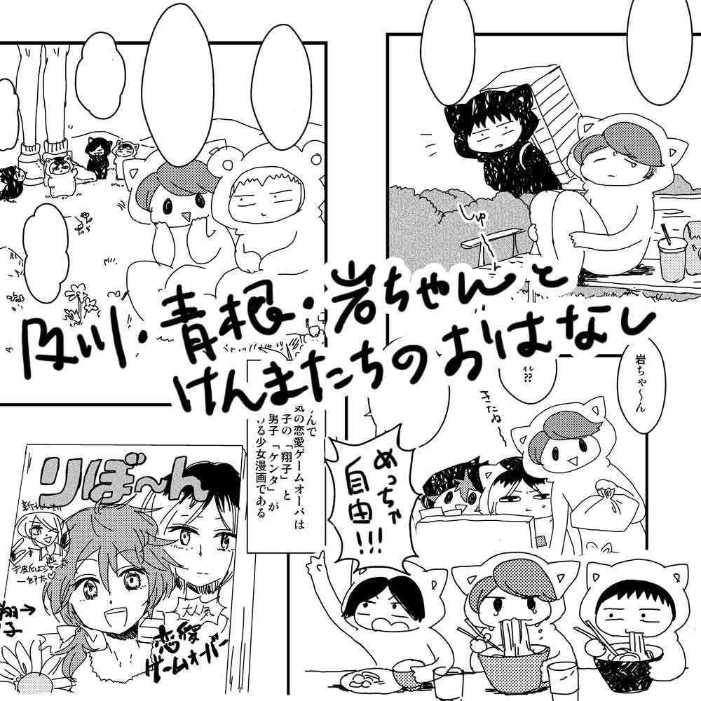 再録パルスけんまちゃ4・5・6!!!+3本!!!