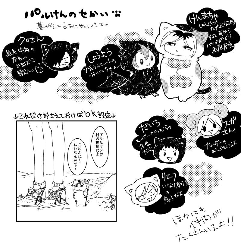 再録パルスけんまちゃ4・5・6!!!+3本!!!