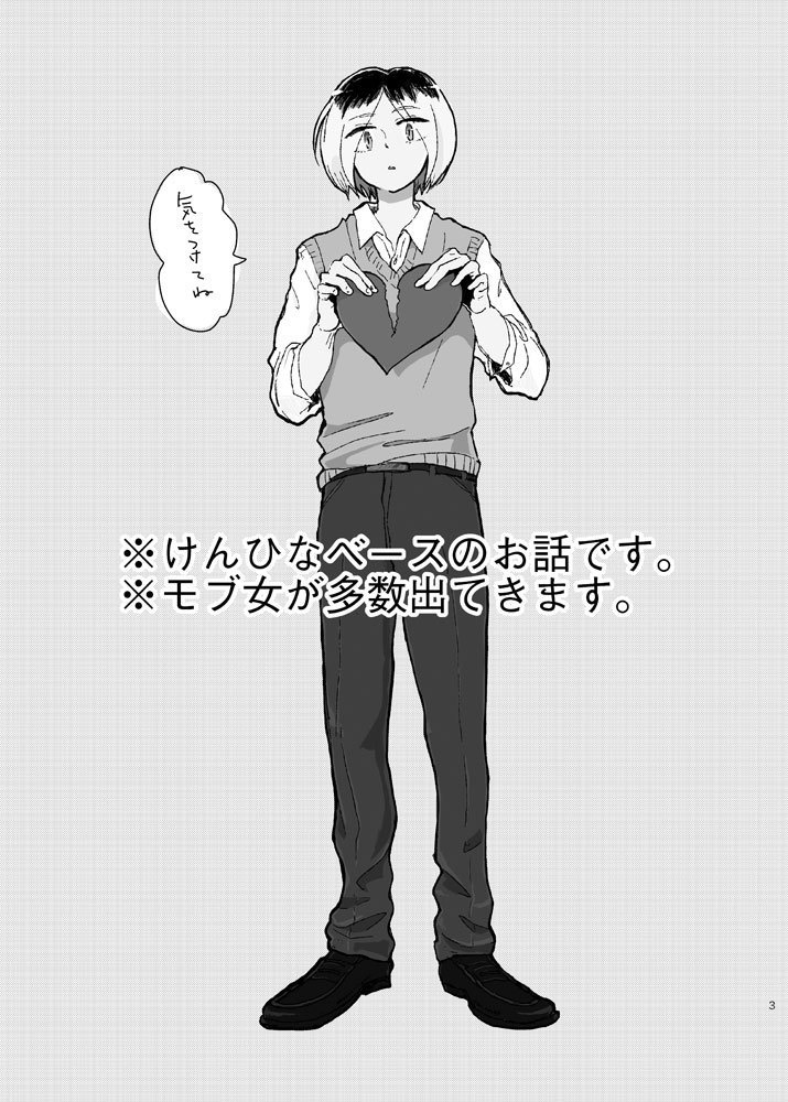 孤爪研磨高校三年生から大学四年生までに於ける恋愛録