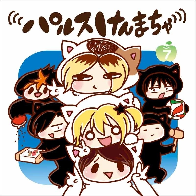 パルスけんまちゃ７