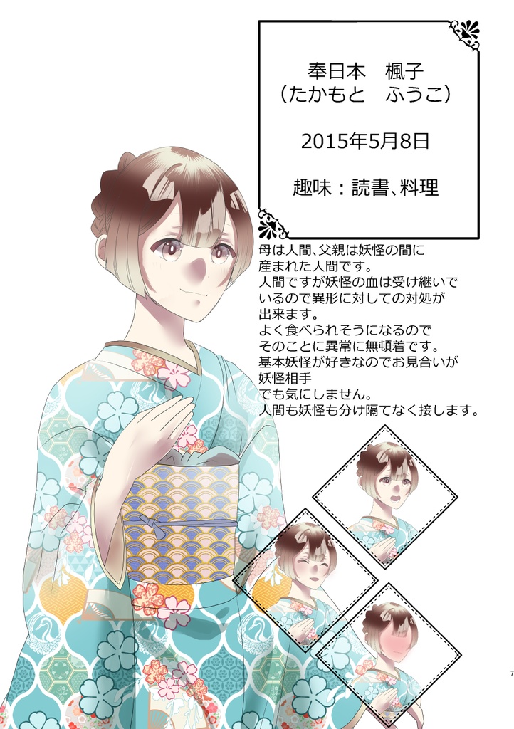 鍾愛shouai設定資料集