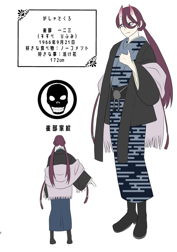 鍾愛shouai設定資料集