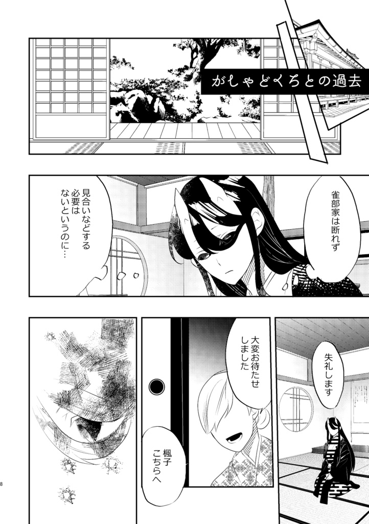 鍾愛shouai設定資料集