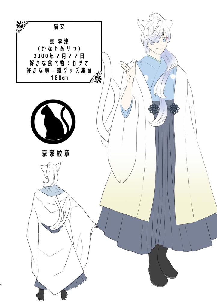 鍾愛shouai設定資料集