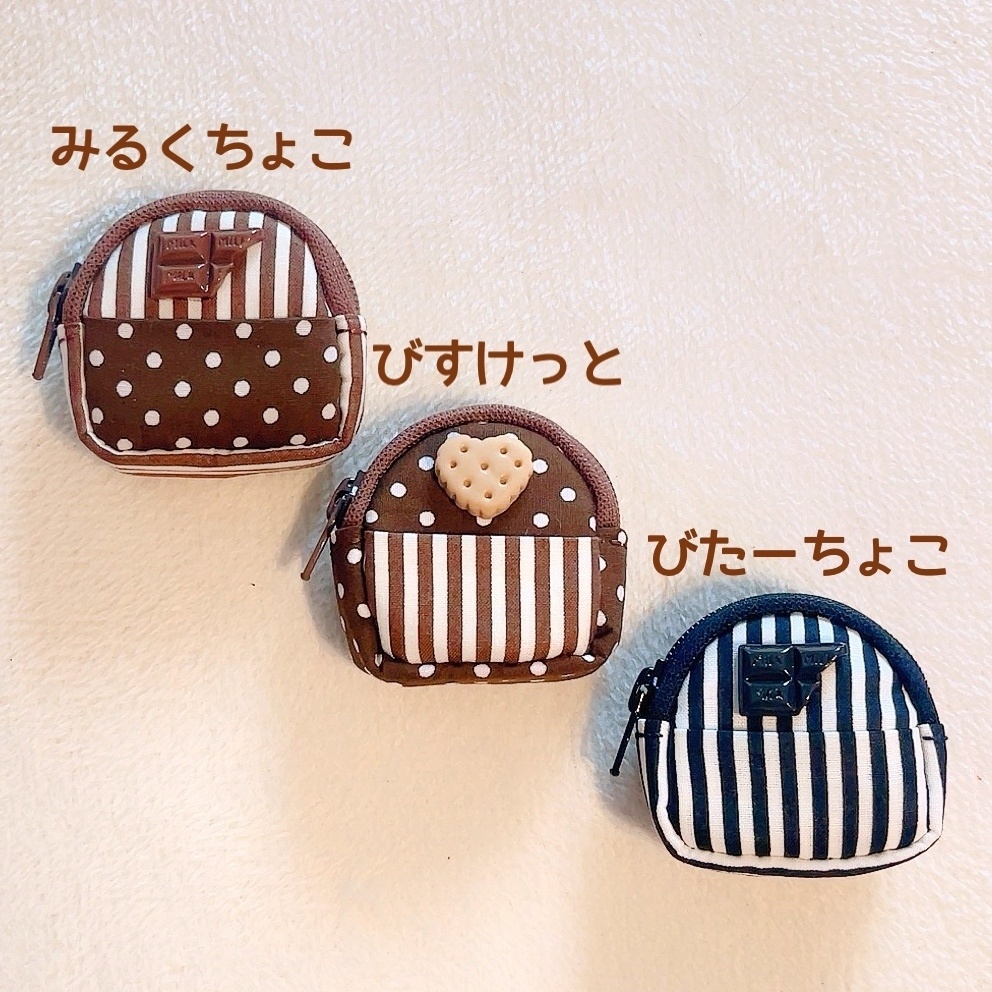 お菓子なリュック(リニューアル版)