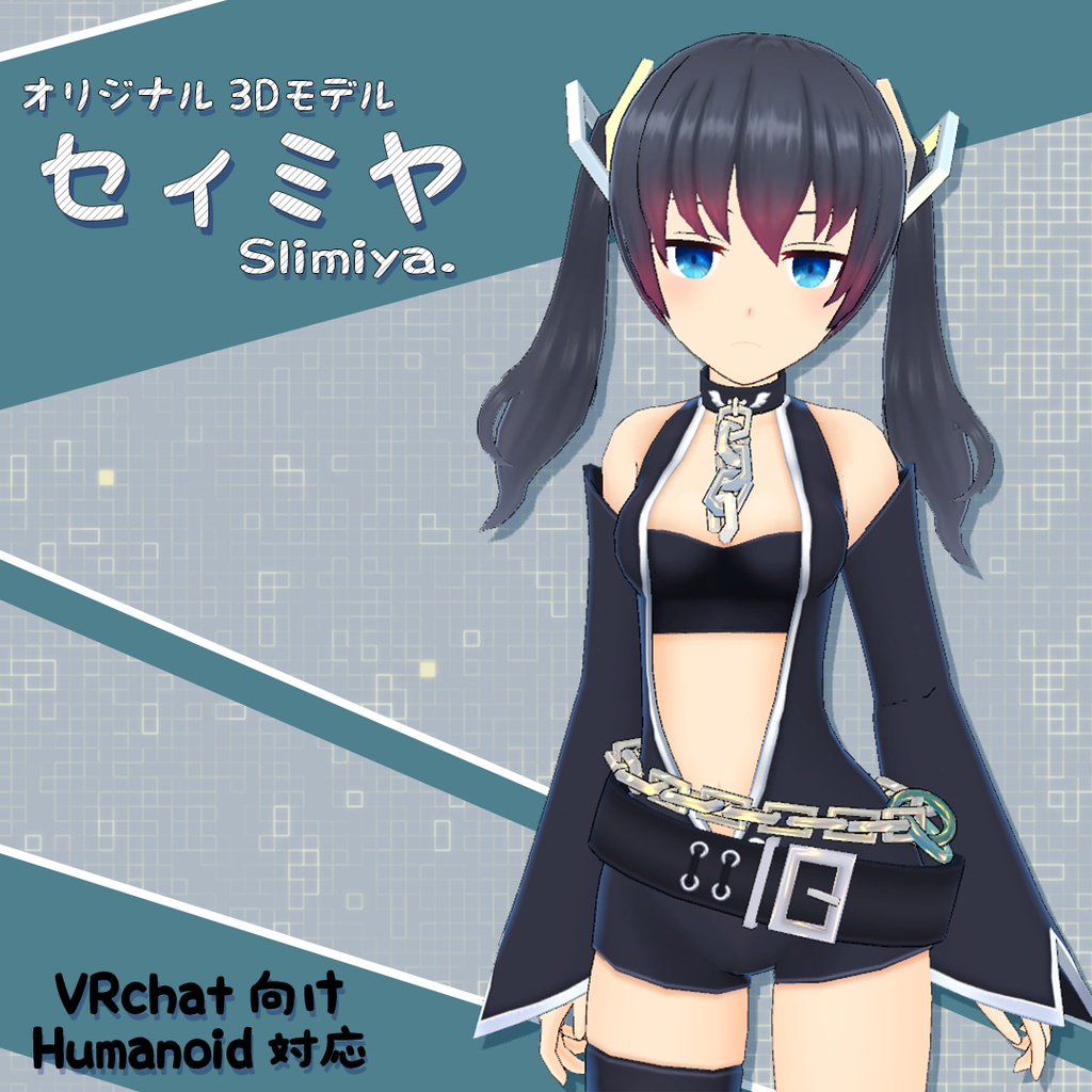 VRC向け3Dモデル【セィミヤ -Slimiya- 】