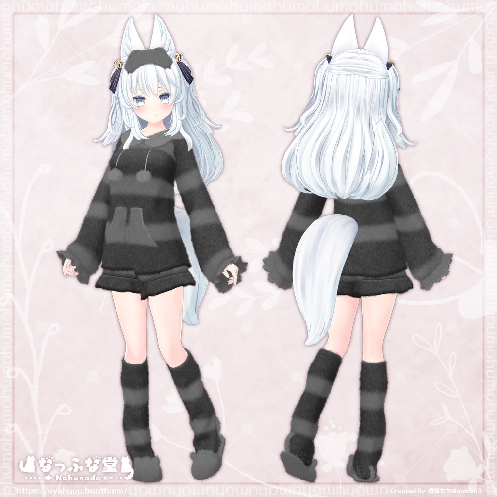 「もふもふパジャマ」#なっふな堂