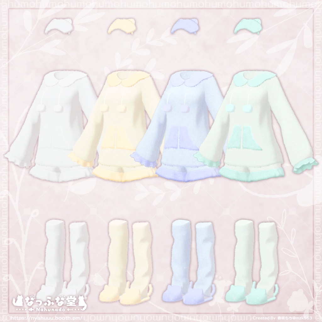 「もふもふパジャマ」#なっふな堂