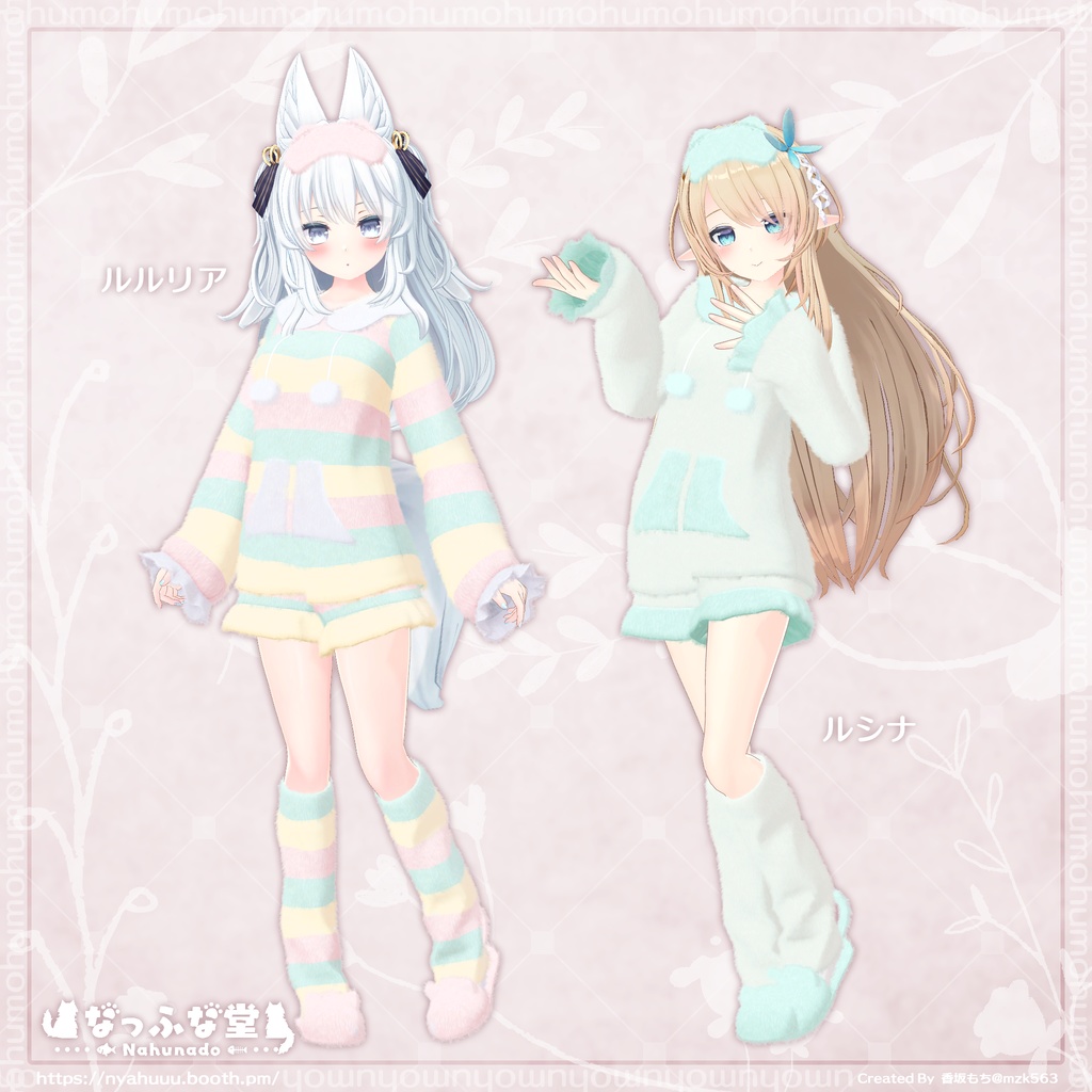 「もふもふパジャマ」#なっふな堂