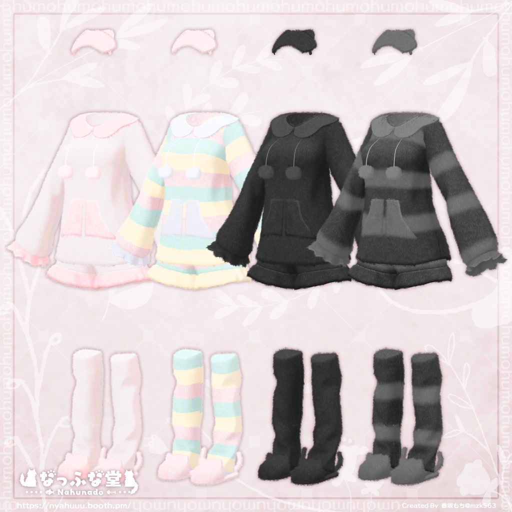 「もふもふパジャマ」#なっふな堂