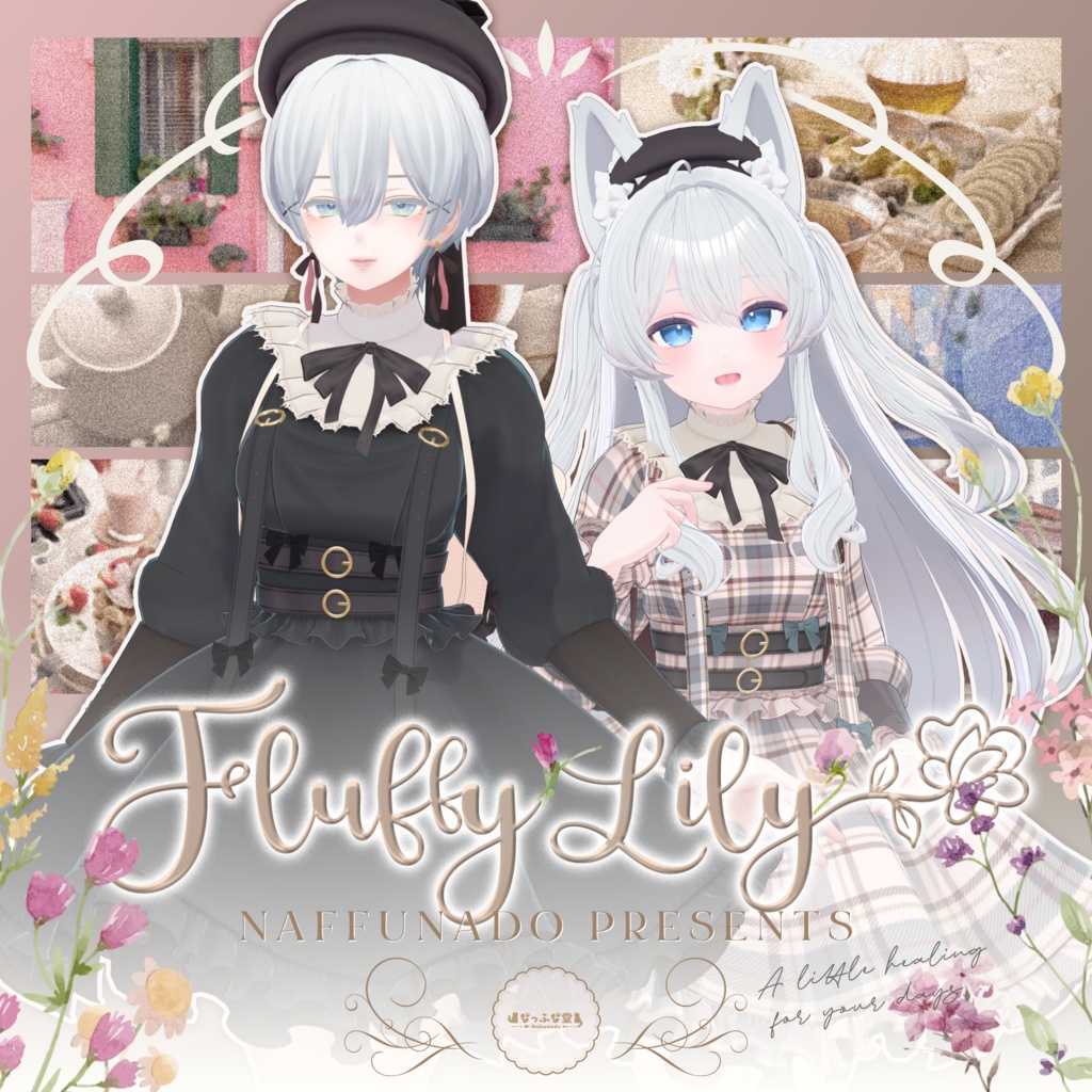 オリジナル3Dモデル「FluffyLily」#なっふな堂