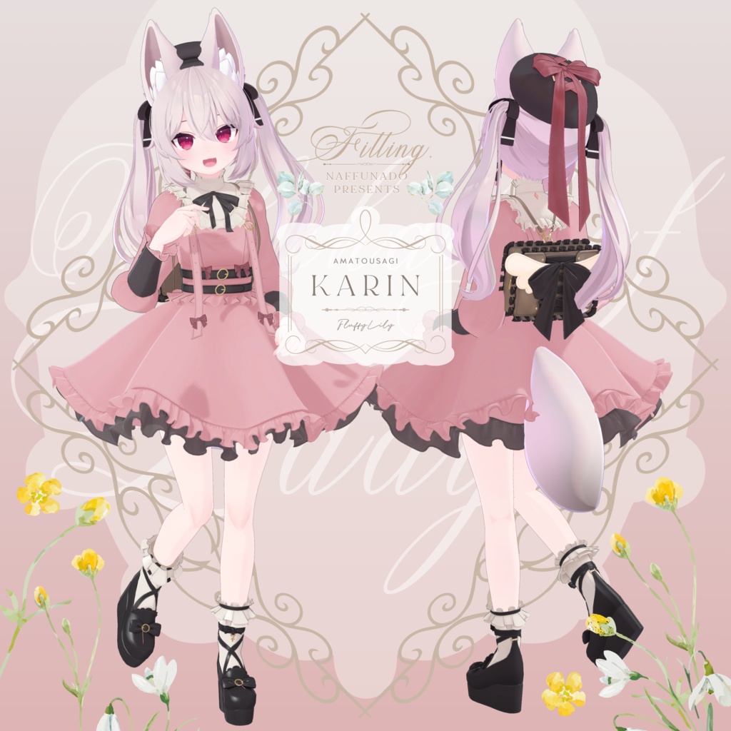 オリジナル3Dモデル「FluffyLily」#なっふな堂