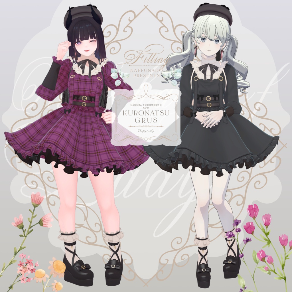 オリジナル3Dモデル「FluffyLily」#なっふな堂