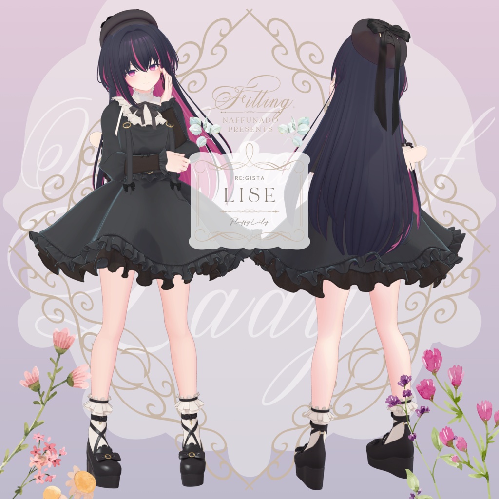 オリジナル3Dモデル「FluffyLily」#なっふな堂