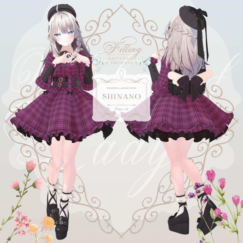 オリジナル3Dモデル「FluffyLily」#なっふな堂