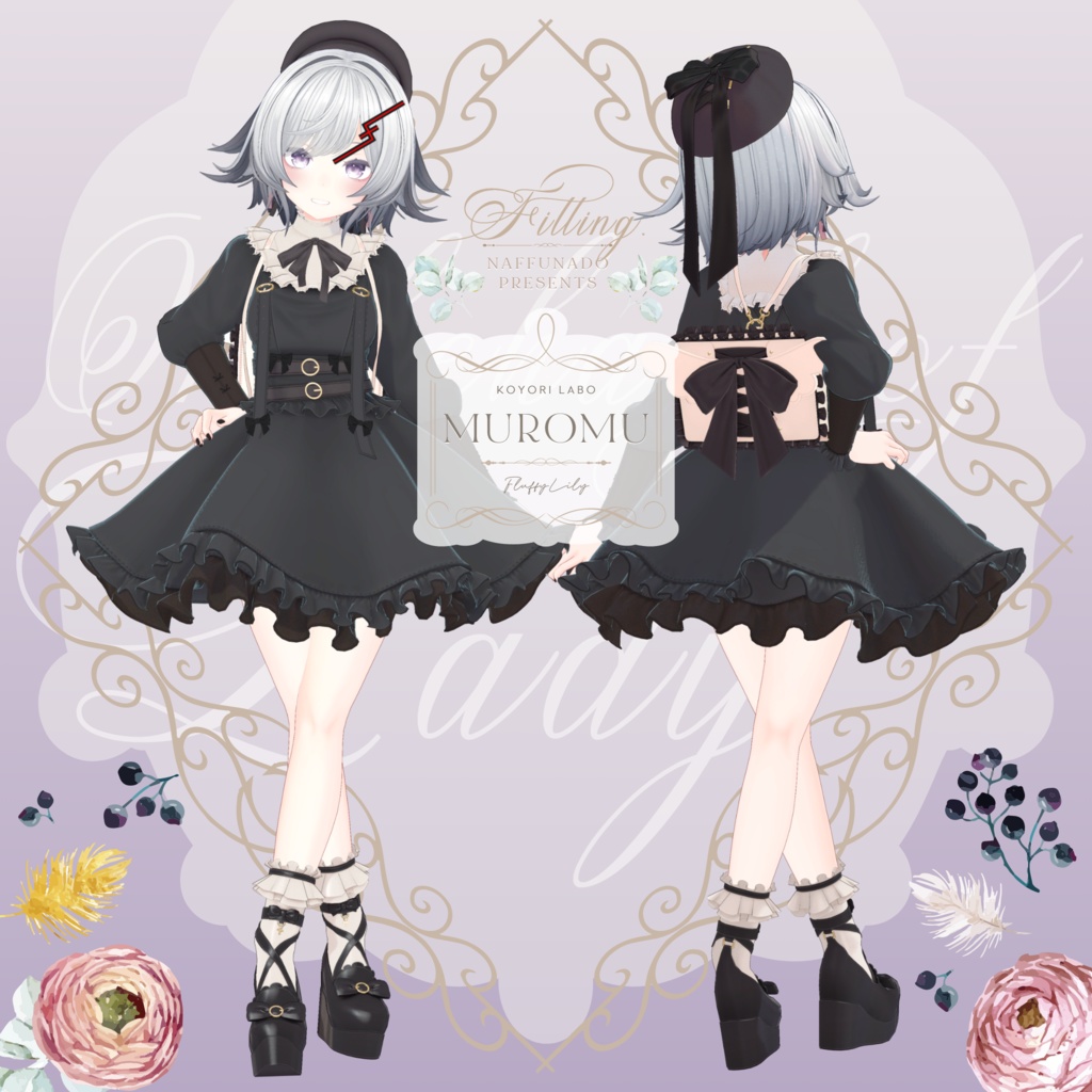 オリジナル3Dモデル「FluffyLily」#なっふな堂