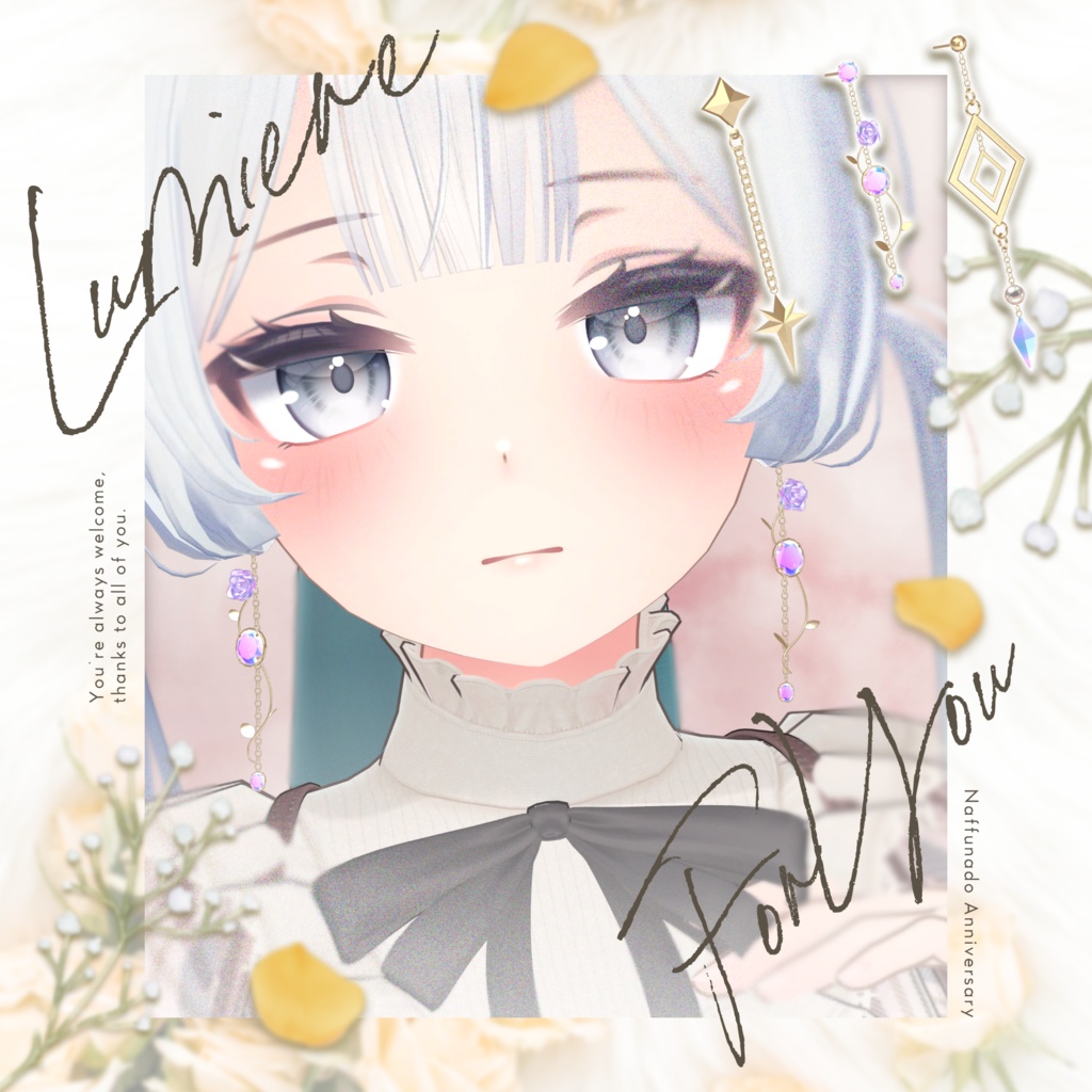 【無料】Lumiere -ピアス-