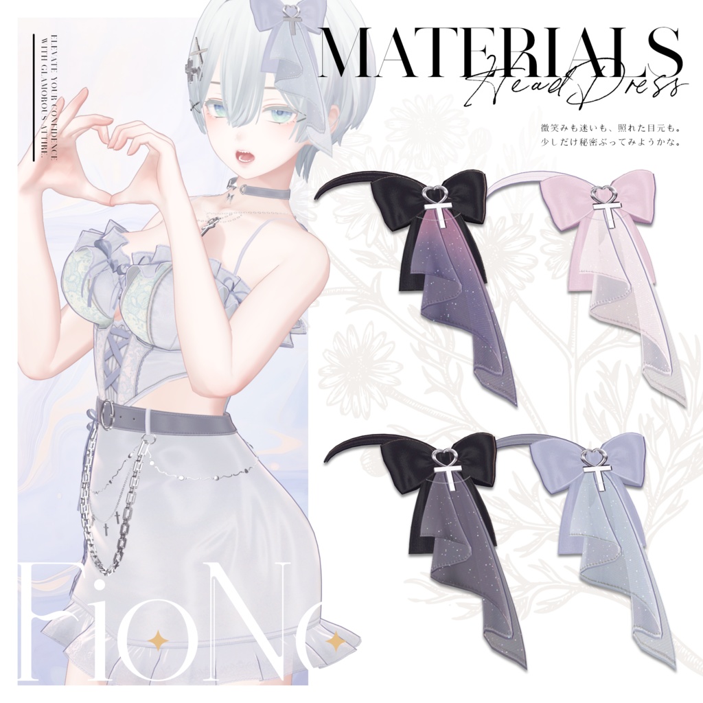 オリジナル3Dモデル「FioNoir」#なっふな堂