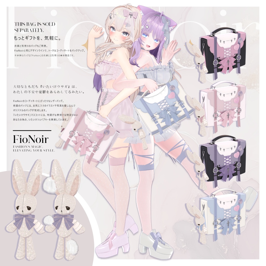 オリジナル3Dモデル「FioNoir」#なっふな堂