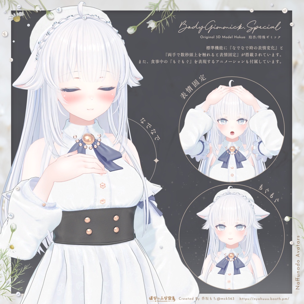 オリジナル3Dモデル「珀杏」#Hakua3D