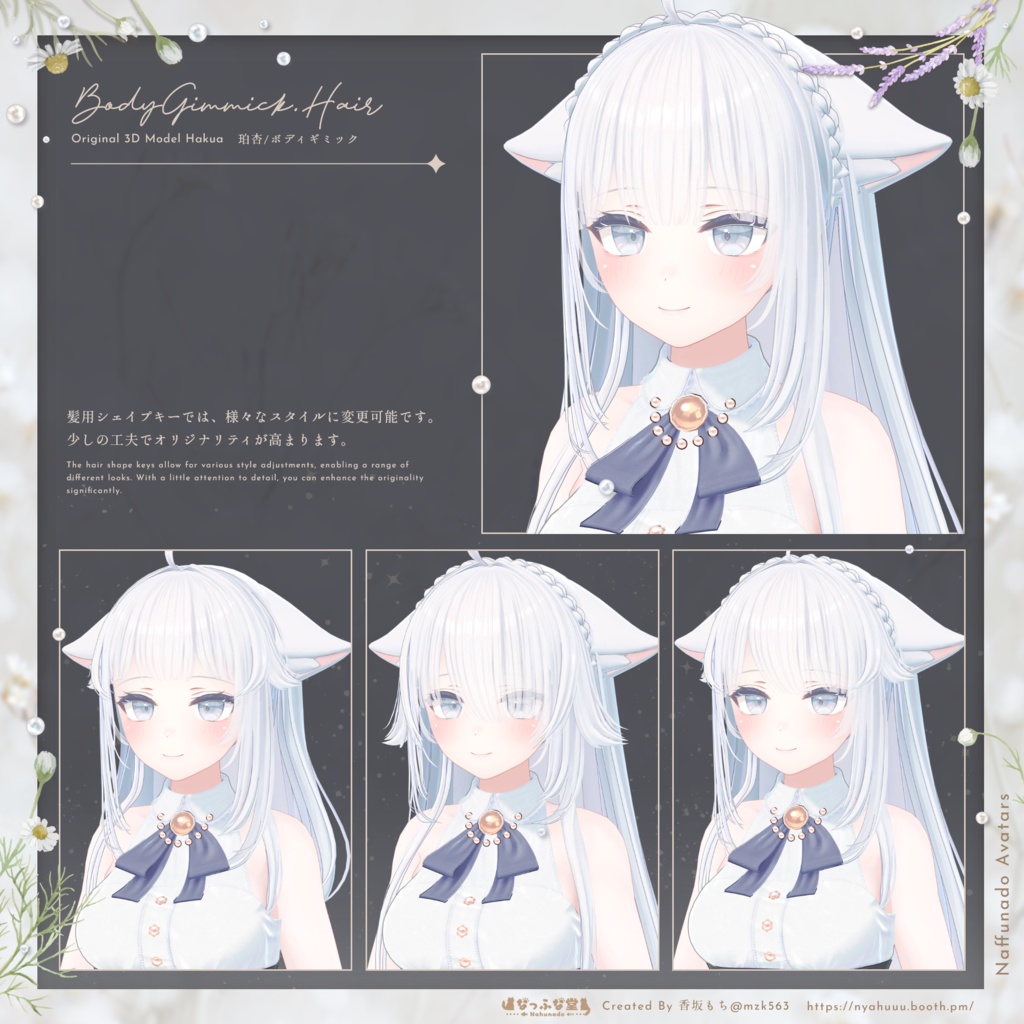 オリジナル3Dモデル「珀杏」#Hakua3D