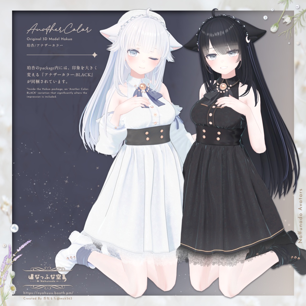 オリジナル3Dモデル「珀杏」#Hakua3D