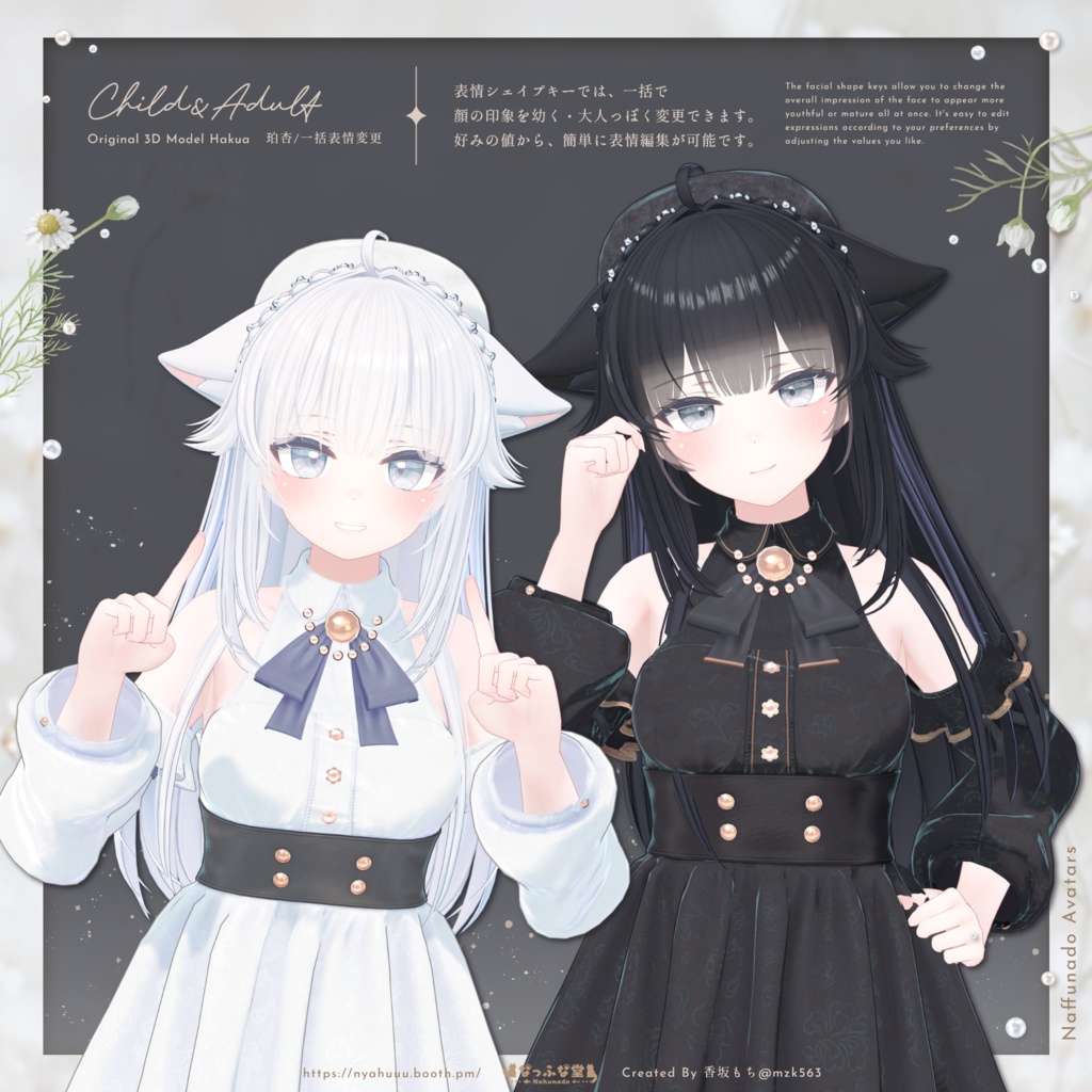 オリジナル3Dモデル「珀杏」#Hakua3D