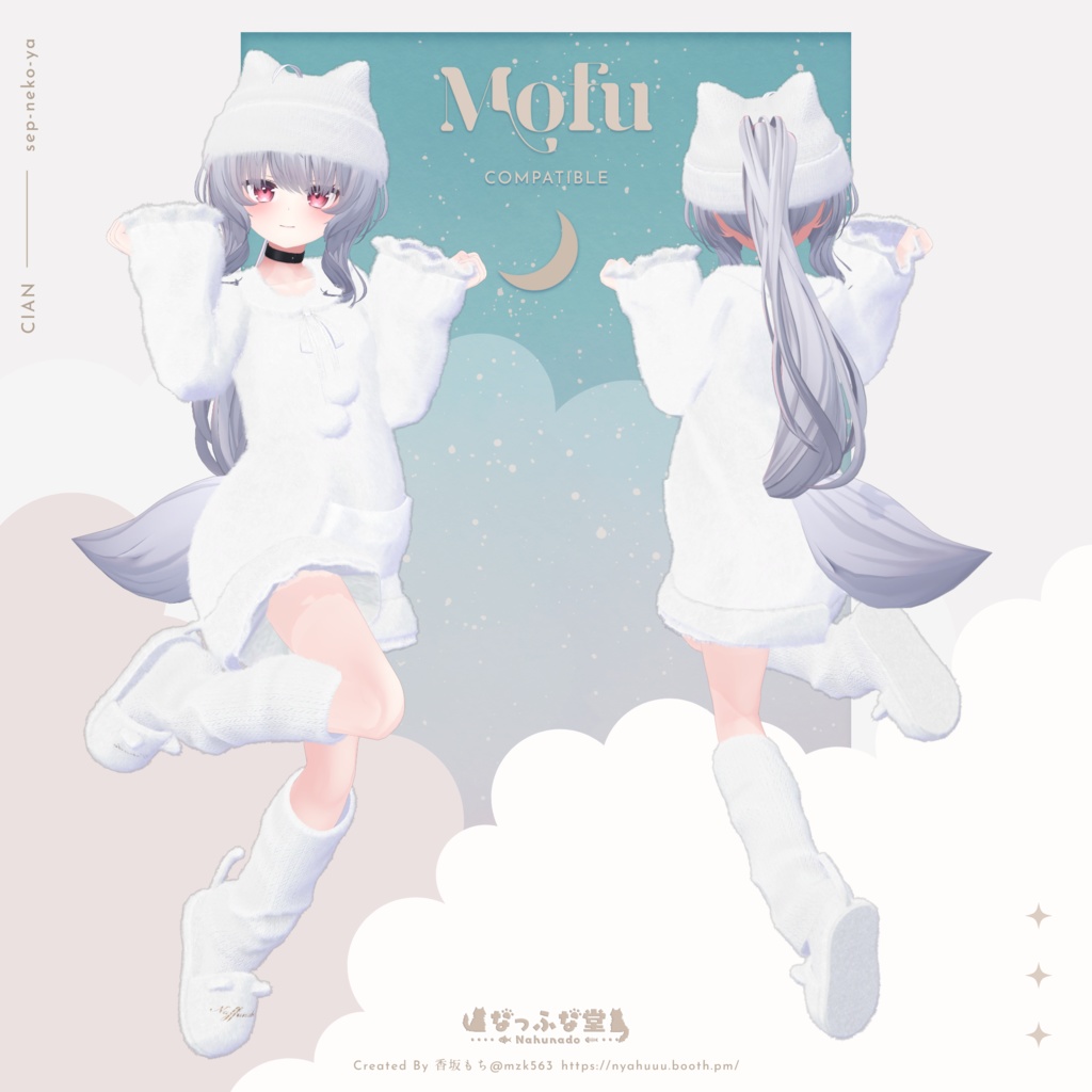 オリジナル3Dモデル「もふもふパジャマ2023」#Mohupa2023