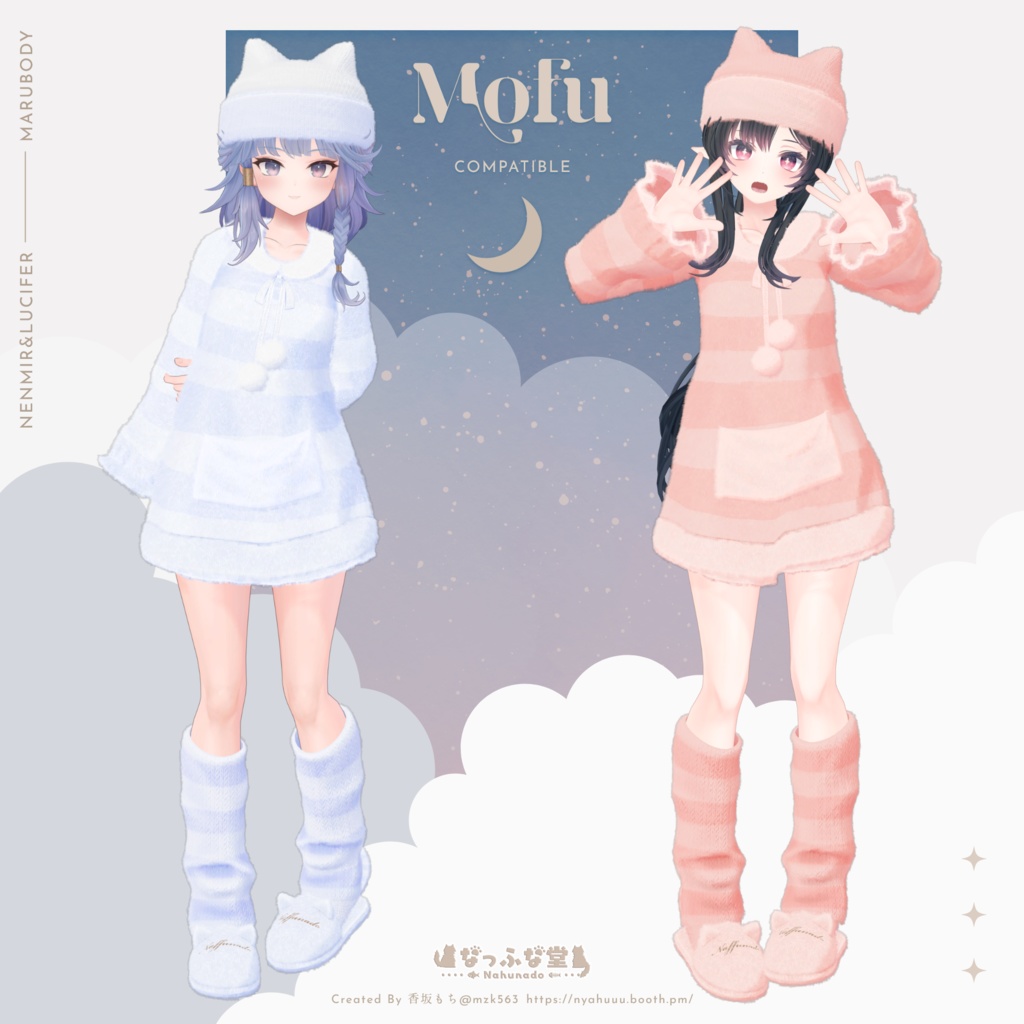 オリジナル3Dモデル「もふもふパジャマ2023」#Mohupa2023