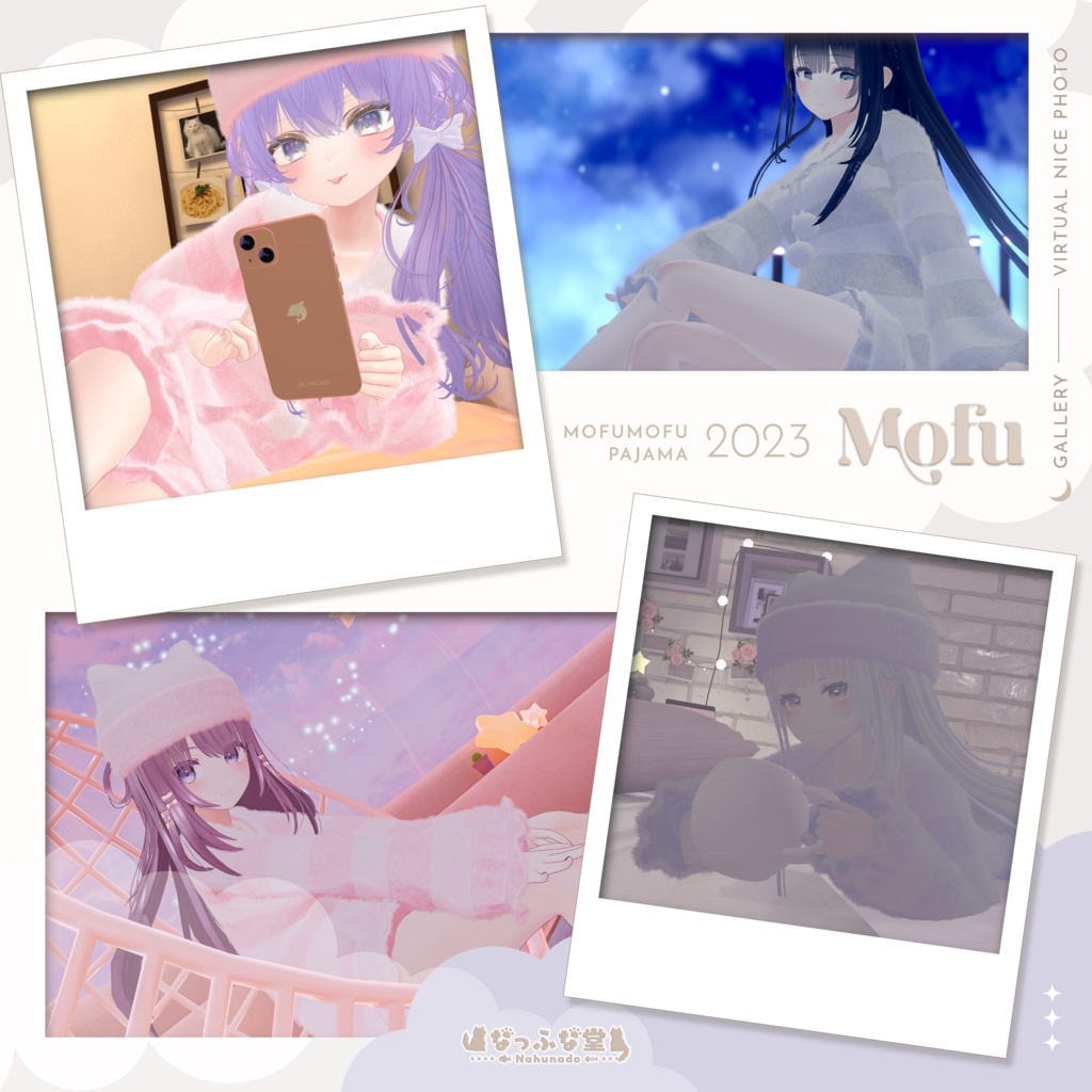 オリジナル3Dモデル「もふもふパジャマ2023」#Mohupa2023