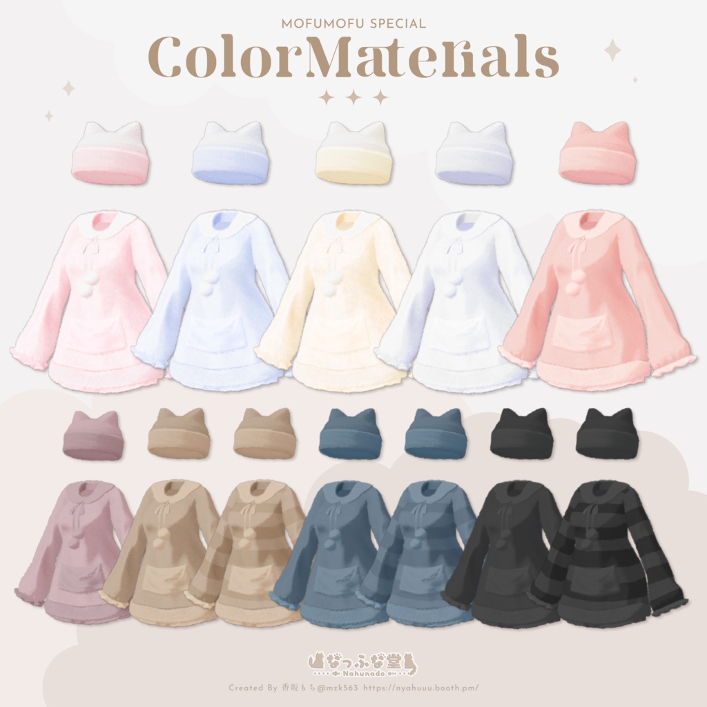 オリジナル3Dモデル「もふもふパジャマ2023」#Mohupa2023