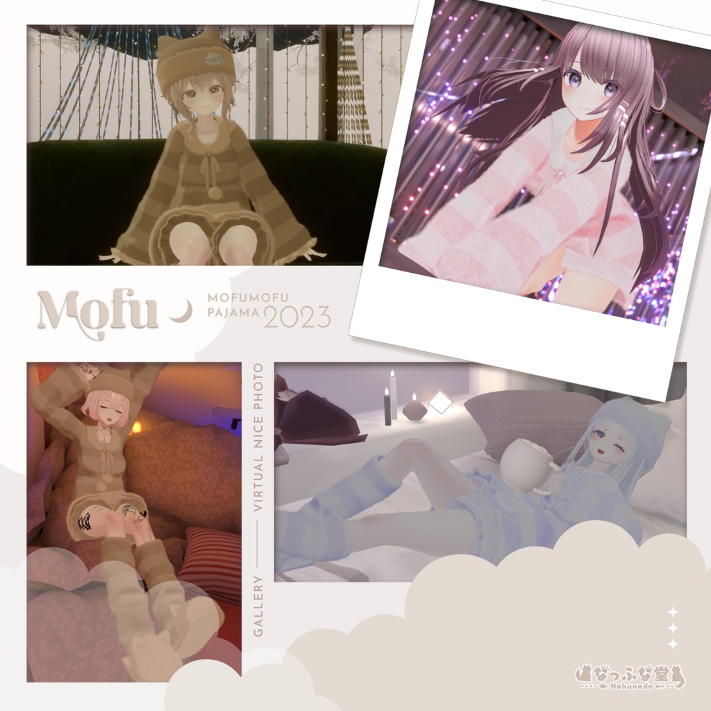 オリジナル3Dモデル「もふもふパジャマ2023」#Mohupa2023