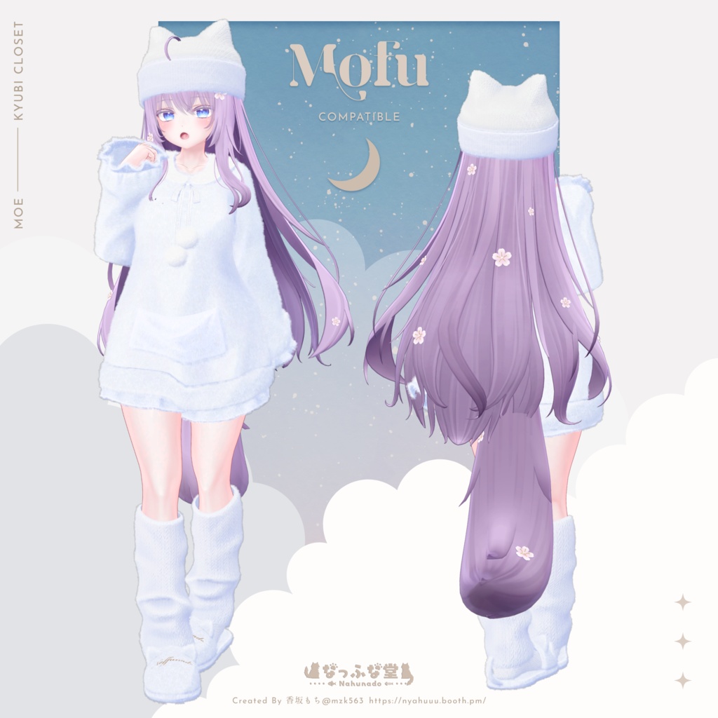 オリジナル3Dモデル「もふもふパジャマ2023」#Mohupa2023