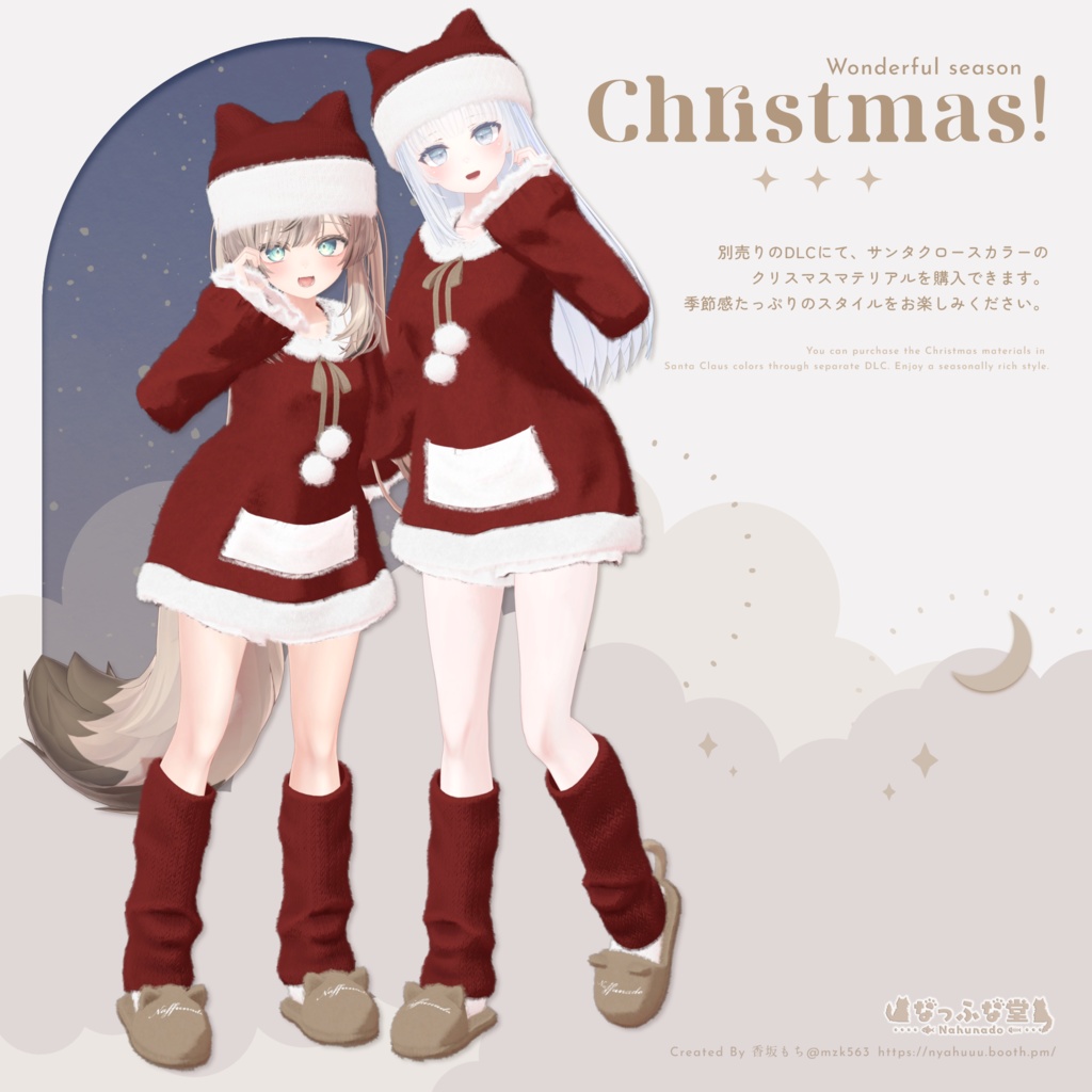 オリジナル3Dモデル「もふもふパジャマ2023」#Mohupa2023