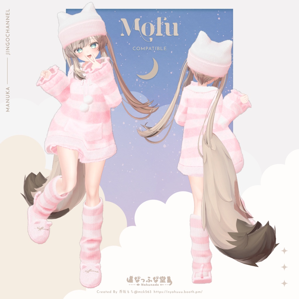 オリジナル3Dモデル「もふもふパジャマ2023」#Mohupa2023