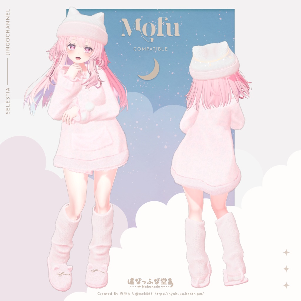 オリジナル3Dモデル「もふもふパジャマ2023」#Mohupa2023