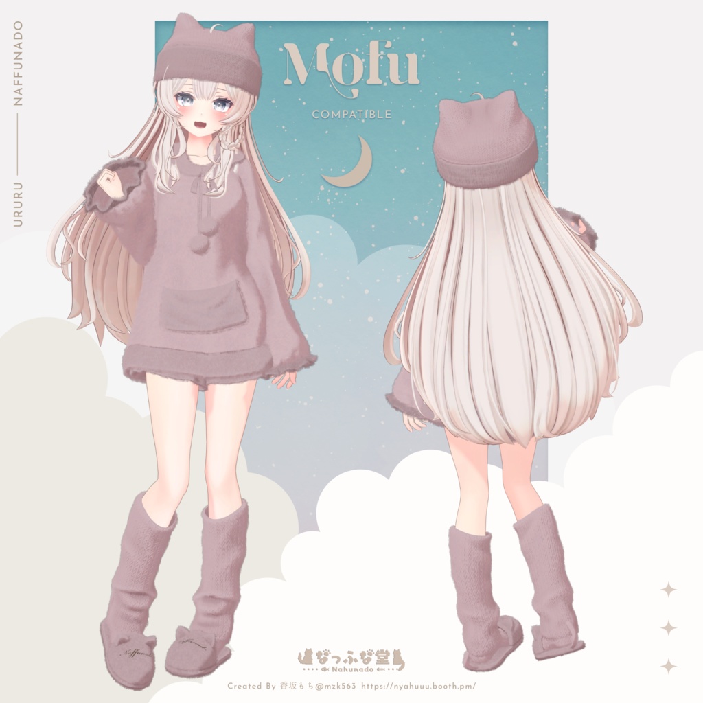 オリジナル3Dモデル「もふもふパジャマ2023」#Mohupa2023