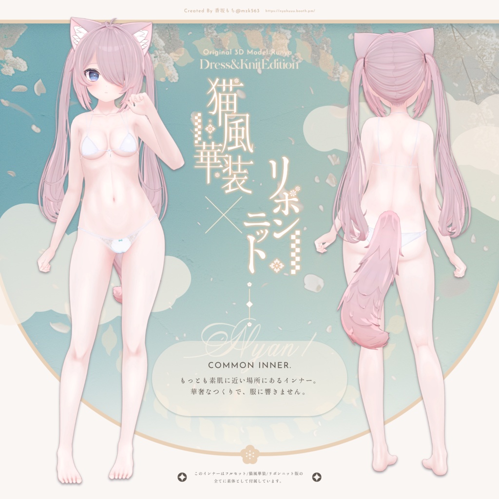 オリジナル3Dモデル「ルーニャ」#Runya3D