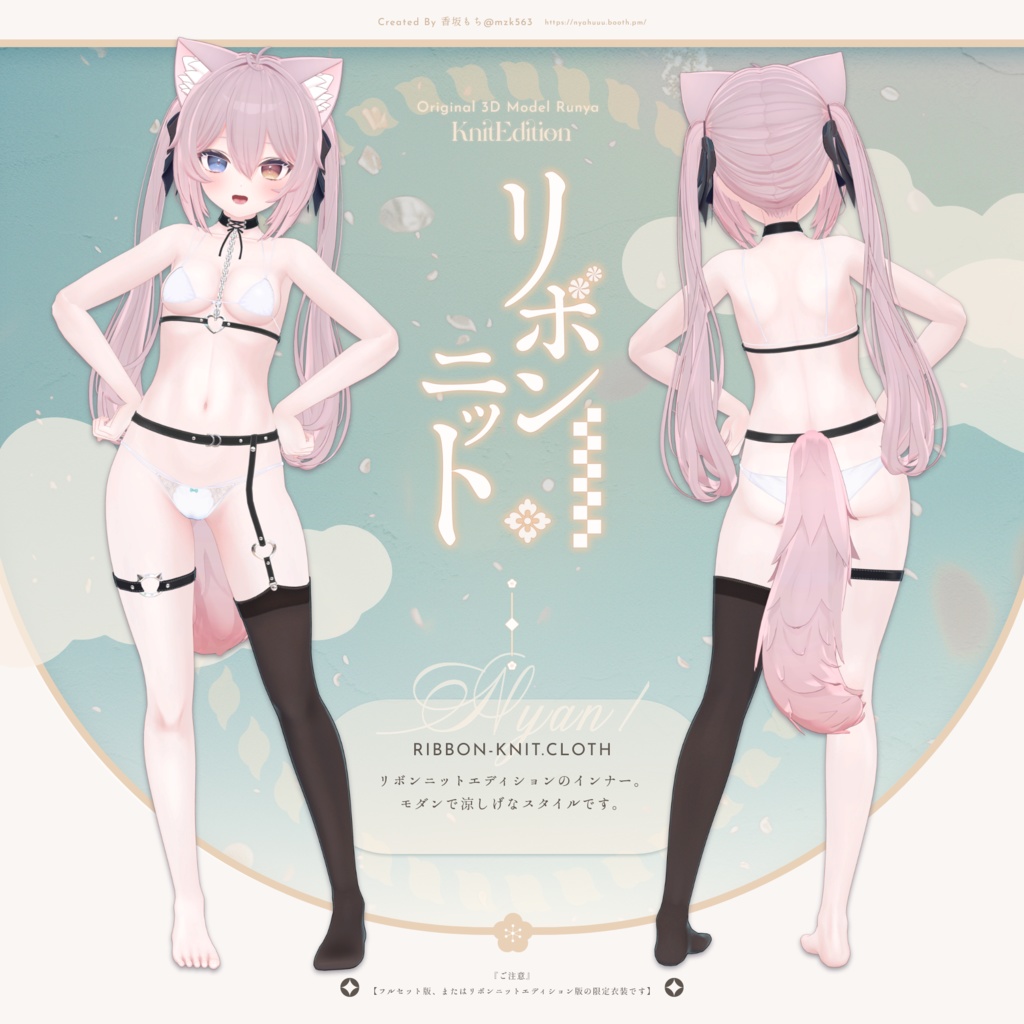 オリジナル3Dモデル「ルーニャ」#Runya3D