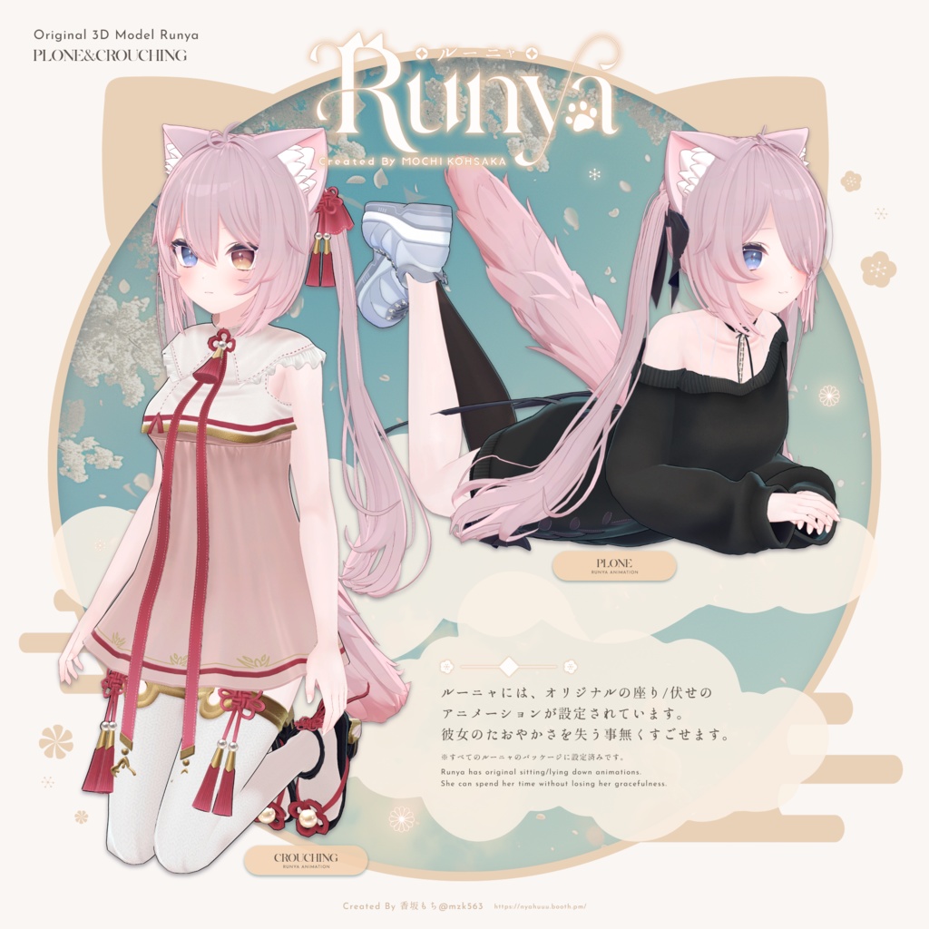 オリジナル3Dモデル「ルーニャ」#Runya3D