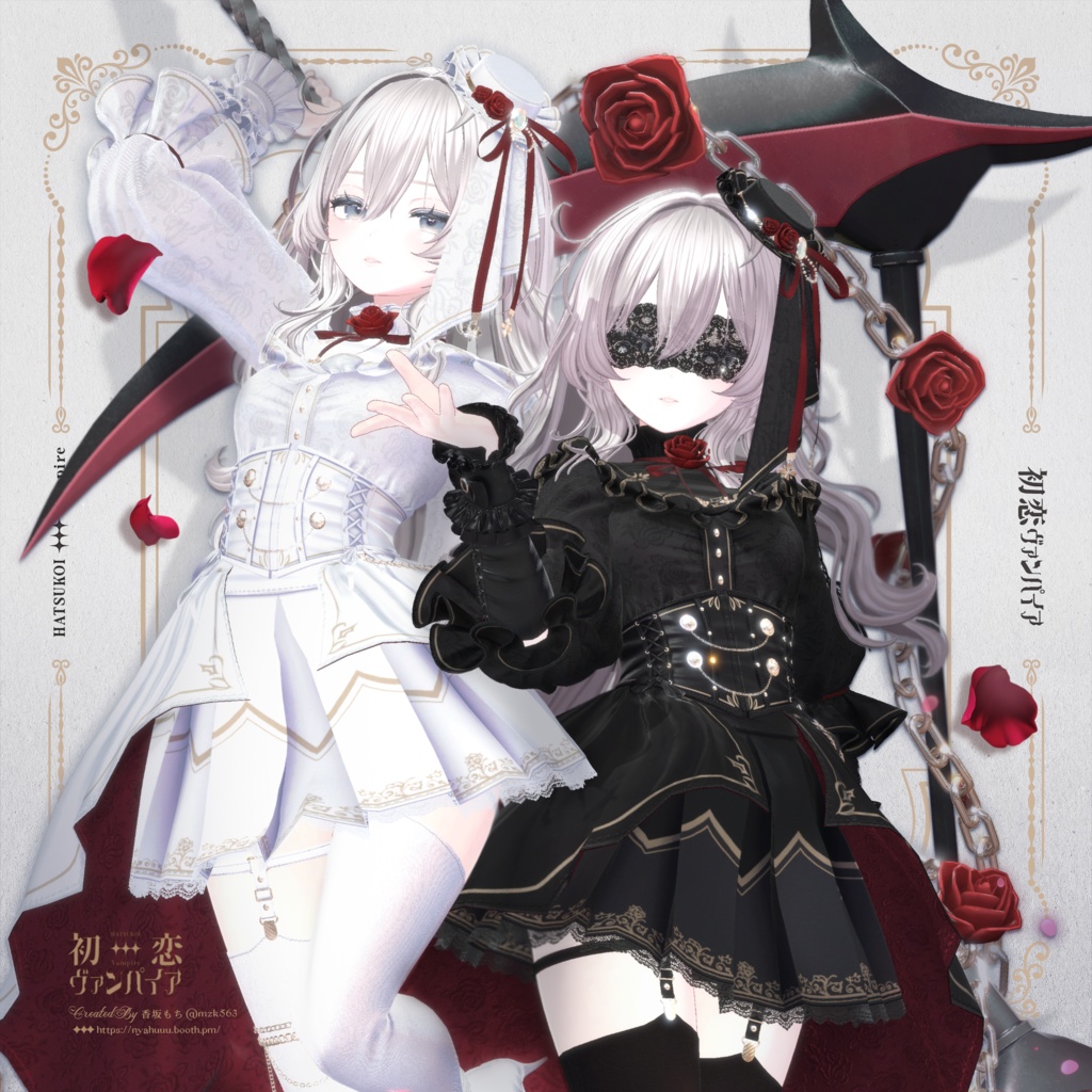 🌹発売記念セール中🌹「初恋ヴァンパイア -HatsukoiVampire-」#なっふな堂