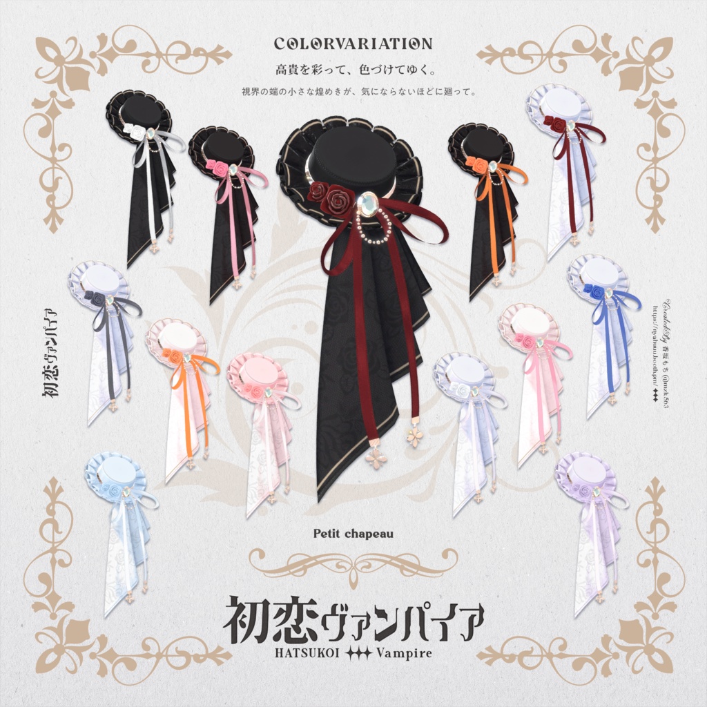 「初恋ヴァンパイア -HatsukoiVampire-」#なっふな堂